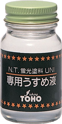 UNI蛍光塗料うすめ液(徳用40ml)